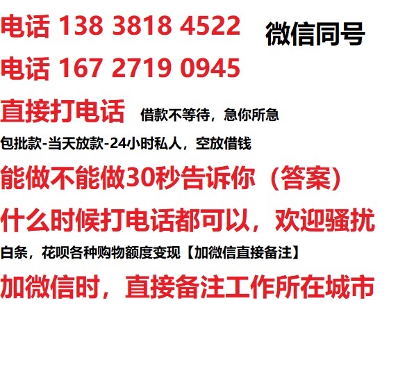 珠晖借钱上门放款|珠晖线下个人借贷周转|珠晖私人放款联系方式